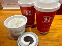 -文宇奶酪店(南锣鼓巷店)