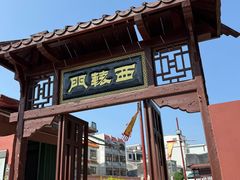-闽粤南澳总镇府