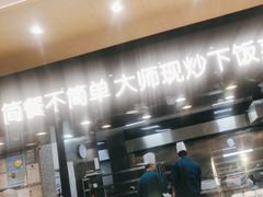 -荣华基·现炒快餐(肇嘉浜路店)