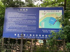 -青岛第二海水浴场