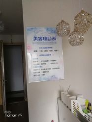 -九公主·美肤美体私人订制管理