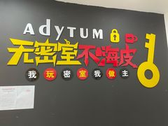 -不倒翁实景剧情密室逃脱(光明凤凰城站店)