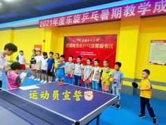 -乐旋乒乓球(广州西湾路店)