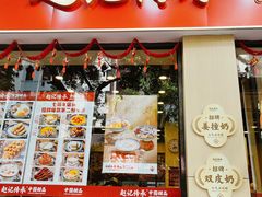 -赵记传承·中国甜品(福州总店)