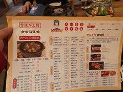 -霄汉牛三鲜湖北砂锅菜(万松园2店)