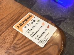 -九田家黑牛烤肉料理(新辰里亚运村店)