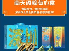 -鹏城八珍深圳特产手信(罗湖店)