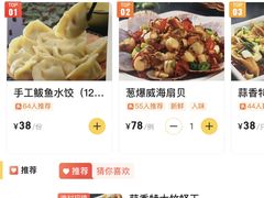 -威海渔村(黄兴路店)