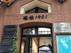-良友书坊(安徽路店)