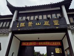 -灵岩山风景区