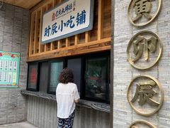 门面-长安大牌档之西安博物院文化餐厅(中贸店)