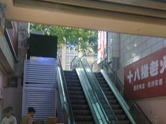 -乡村基(渝中区得意世界餐厅)