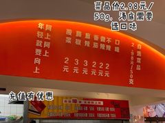 -阿上阿上麻辣香锅&麻辣烫(朝阳蓝色港湾店)
