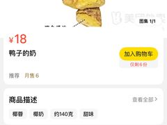 -原麦世家(府琛大厦店)