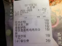 账单-绿茶餐厅(乐峰广场店)