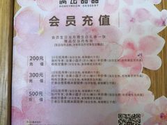 -满记甜品(金唐购物中心店)