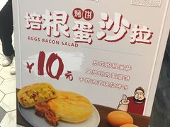 -吉品合酥脆烤饼(太平洋森活天地店)