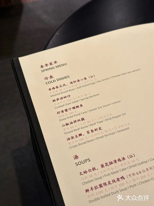 杭州西子湖四季酒店·金沙厅菜单图片
