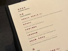 菜单-杭州西子湖四季酒店·金沙厅