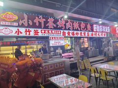 -小竹签烤肉纸包鱼小龙虾(唐韵路店)