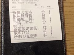 -那时新疆·若羌(经纬汇店)