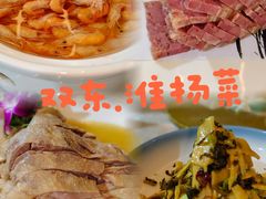 -双东酒店(东关街店)