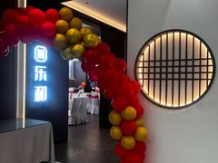 -乐和餐饮(活力源店)