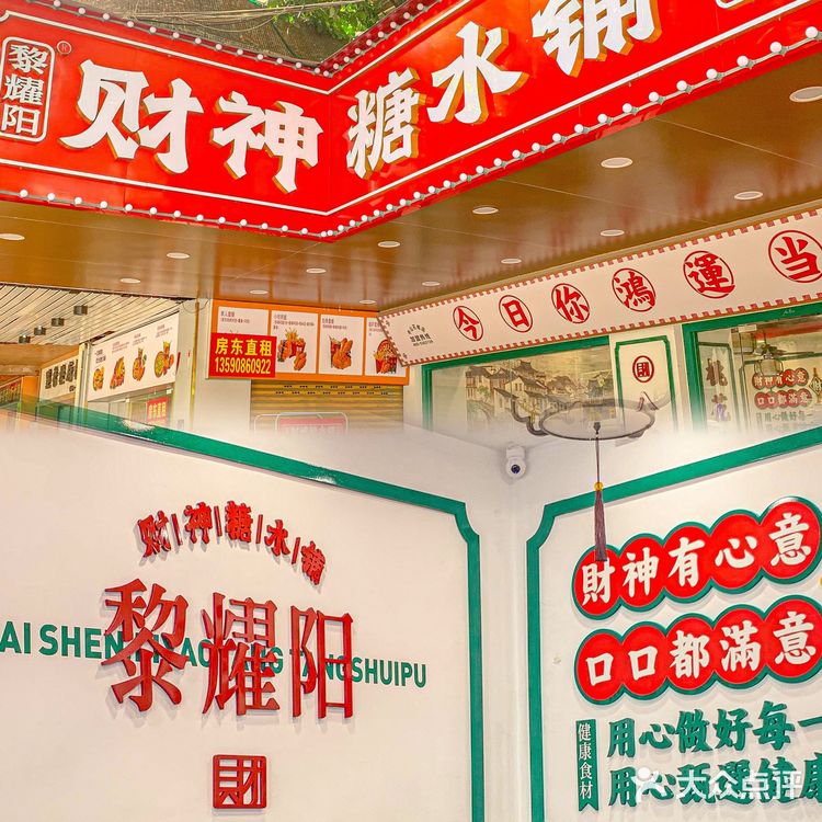 电子科技大学附近人均10+‼️平价糖水店