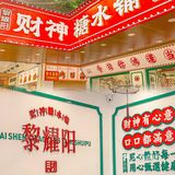 电子科技大学附近人均10+‼️平价糖水店