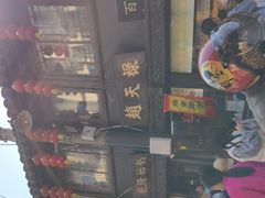 -赵天禄(葑门横街店)