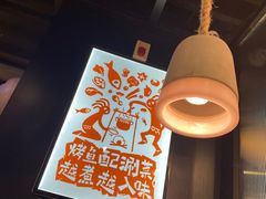 大堂-探鱼·鲜青椒爽麻烤鱼(朝阳悠唐广场店)
