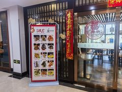 -素行天下(国投财富广场店)