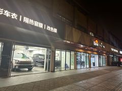 -车艺尚上海龙膜隐形车衣汽车贴膜旗舰店