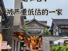 -小龙翻大江文化火锅(宽窄店)