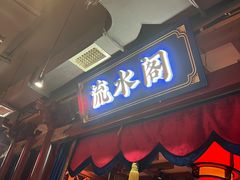 -蜀江龙火锅(339店)