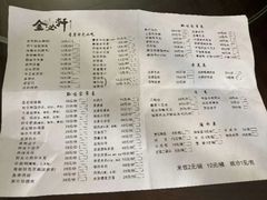 -金必轩(青岩店)