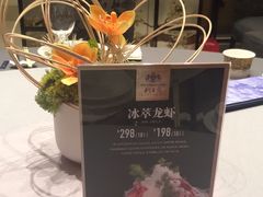 -狮王府淮扬菜(新街口友谊店)