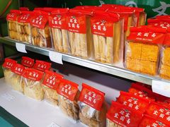 -宝圆斋清真糕点·蛋糕