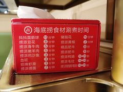 -海底捞火锅(金光华店)