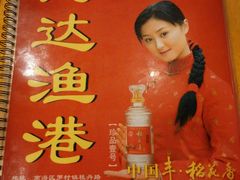 android_upload_pic-鸿达渔港