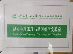 -浙江农林大学(东湖校区)
