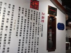 -湖鲜楼