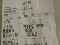-乐凯撒披萨(正佳广场店)