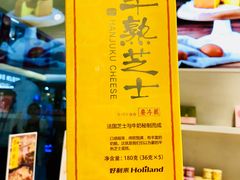 -好利来(红旗万达店)