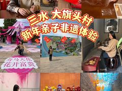 -大旗头古村