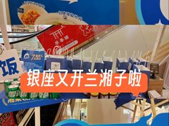 -银座mall(东直门店)