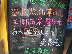 -忆夏爽黑仔漳州四果汤(顶澳仔猫街店)