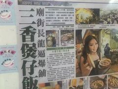 -兴记菜馆