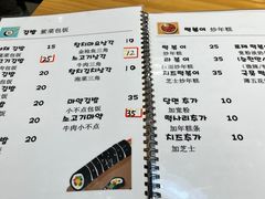 -山海珍味韩国料理(奥城店)