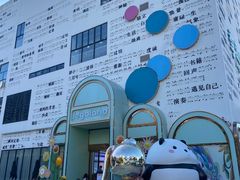 -慕境Moment Space·Fresh(33小镇店)